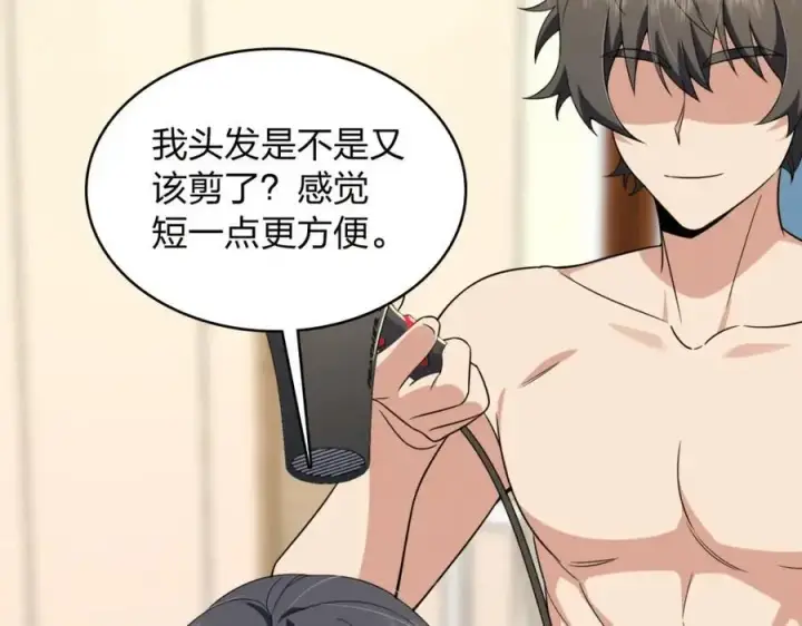《我家老婆来自一千年前》217图44
