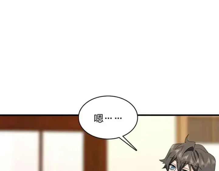《我家老婆来自一千年前》217图48