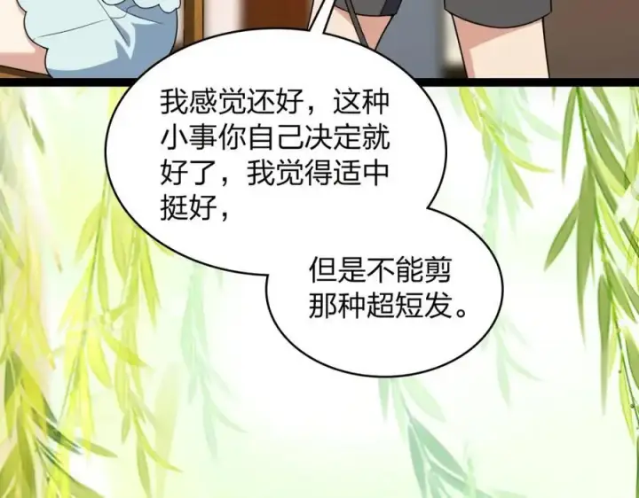 《我家老婆来自一千年前》217图51
