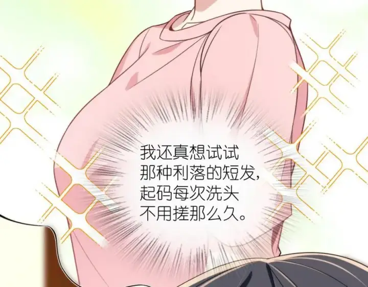 《我家老婆来自一千年前》217图54