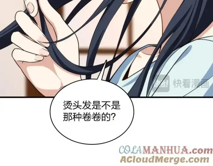 《我家老婆来自一千年前》217图57