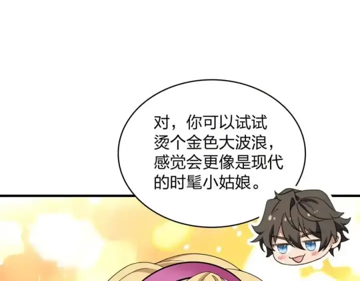 《我家老婆来自一千年前》217图59