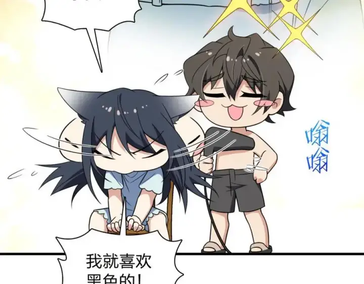 《我家老婆来自一千年前》217图63