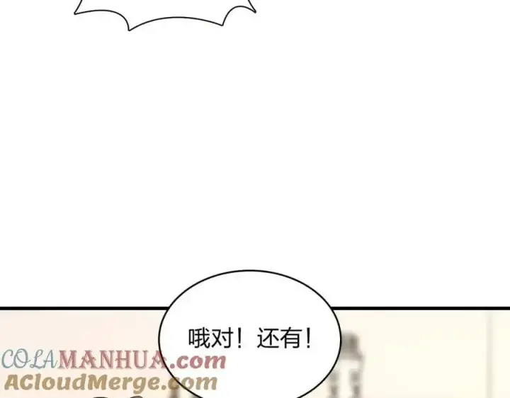 《我家老婆来自一千年前》217图65