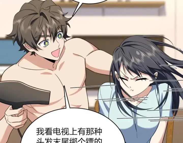 《我家老婆来自一千年前》217图66