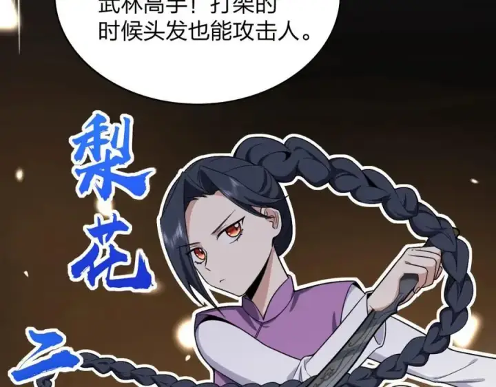 《我家老婆来自一千年前》217图68