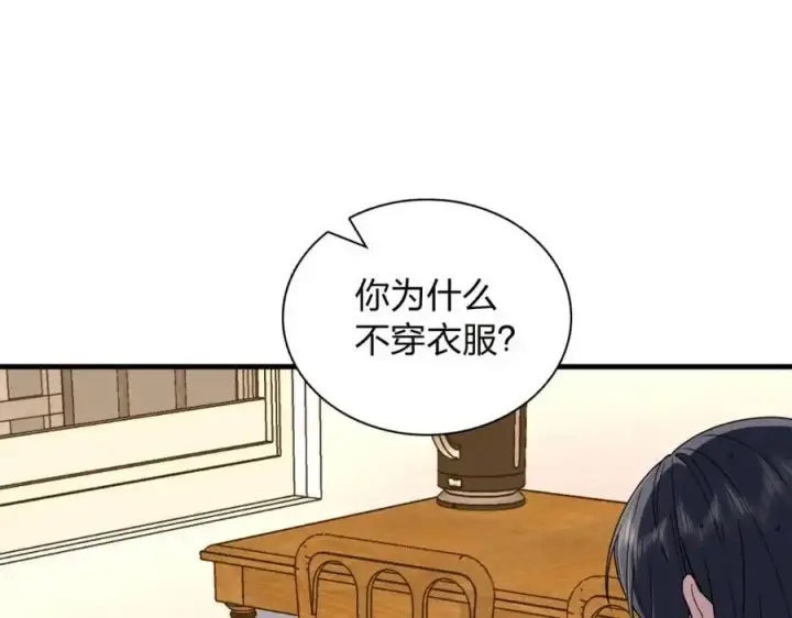 《我家老婆来自一千年前》217图7