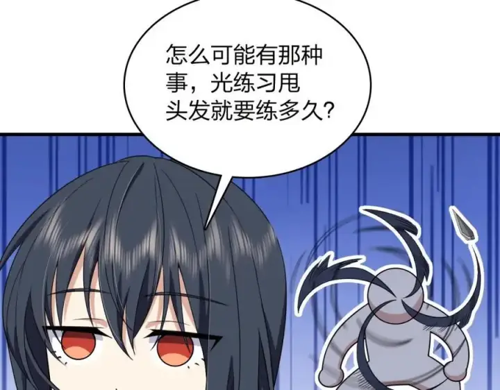 《我家老婆来自一千年前》217图75