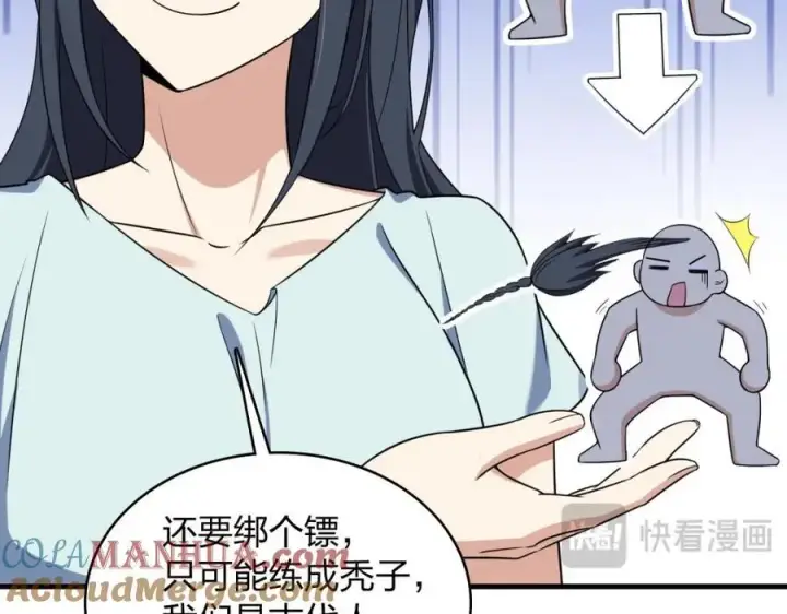 《我家老婆来自一千年前》217图77