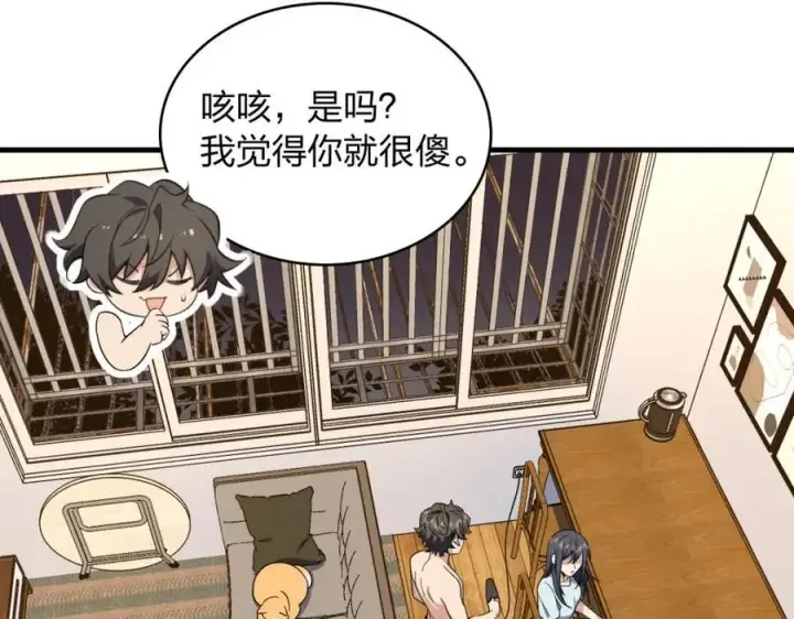 《我家老婆来自一千年前》217图80