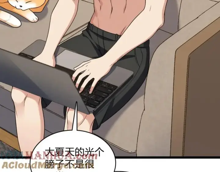 《我家老婆来自一千年前》217图9