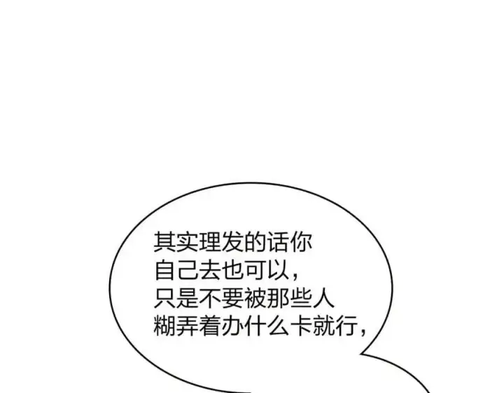 《我家老婆来自一千年前》217图91