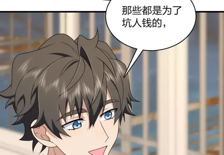 《我家老婆来自一千年前》217图92