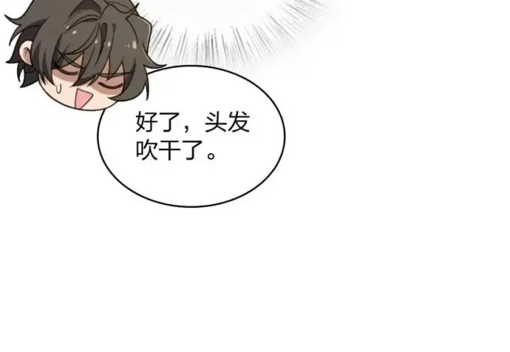 《我家老婆来自一千年前》217图98