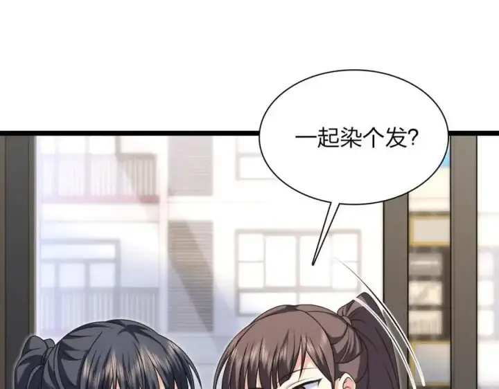 《我家老婆来自一千年前》218图115