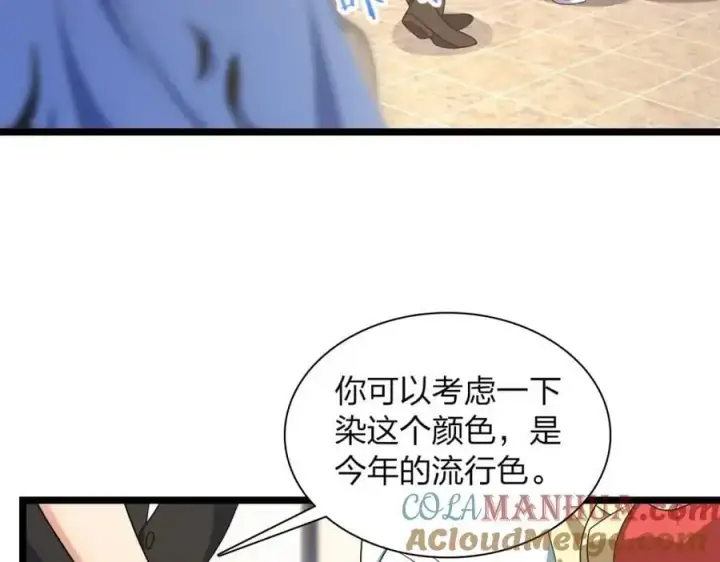 《我家老婆来自一千年前》218图121