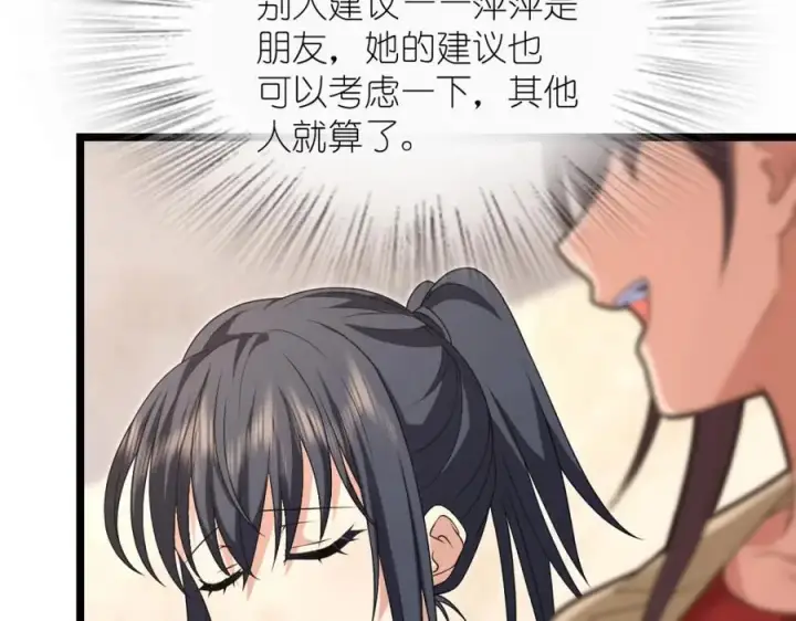 《我家老婆来自一千年前》218图127