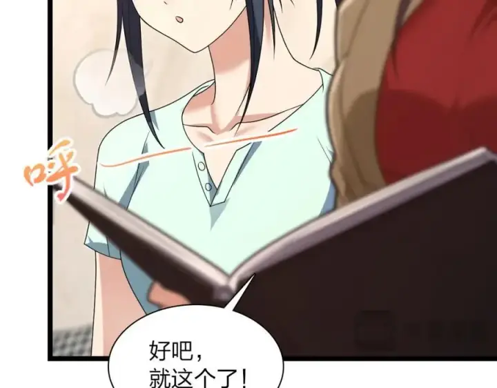 《我家老婆来自一千年前》218图128