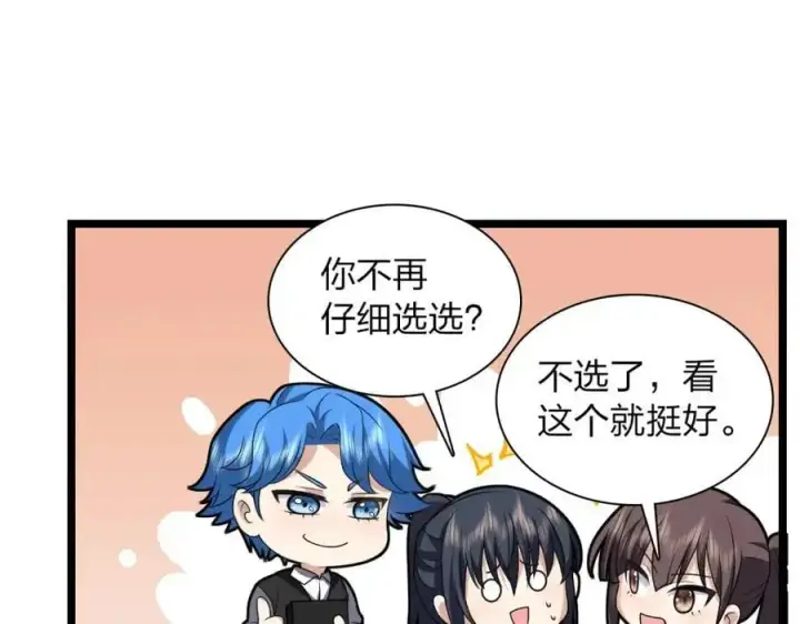 《我家老婆来自一千年前》218图130