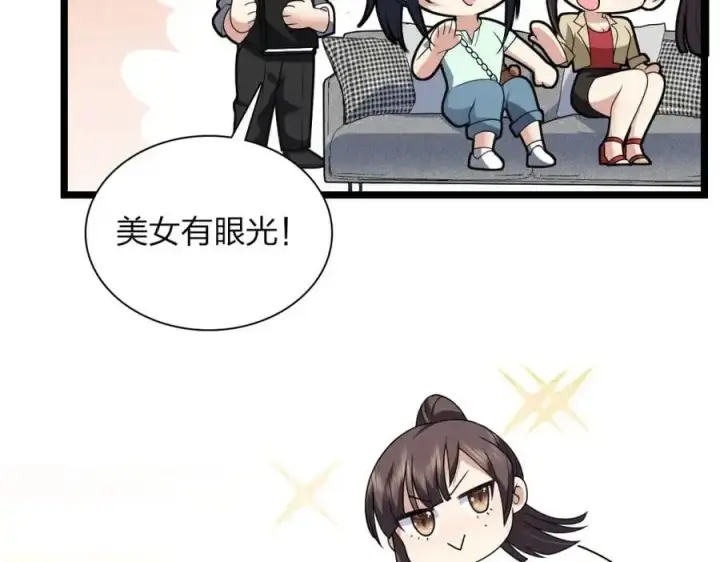 《我家老婆来自一千年前》218图131
