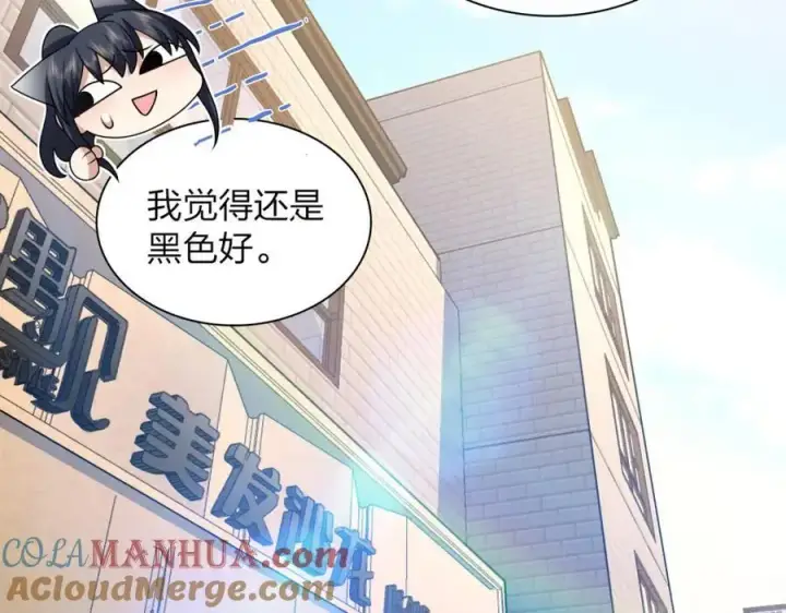 《我家老婆来自一千年前》218图133