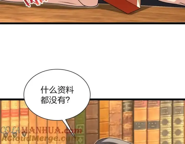 《我家老婆来自一千年前》218图137