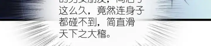 《我家老婆来自一千年前》218图14