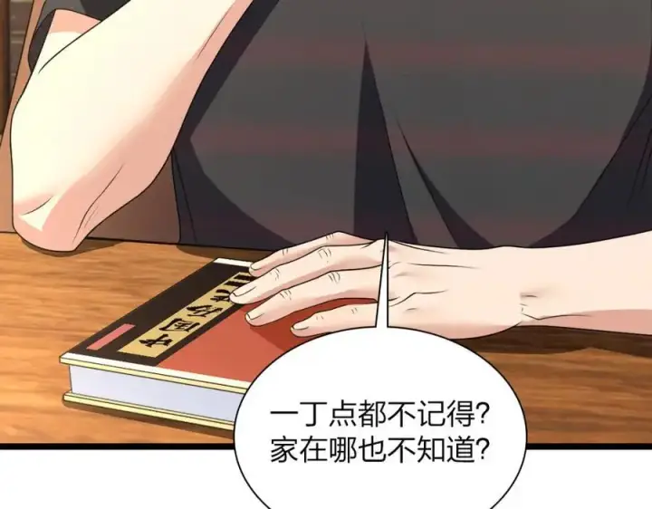 《我家老婆来自一千年前》218图140