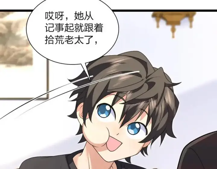 《我家老婆来自一千年前》218图142