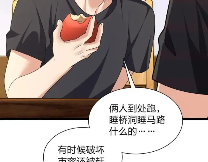 《我家老婆来自一千年前》218图143
