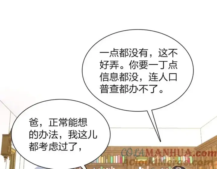 《我家老婆来自一千年前》218图145