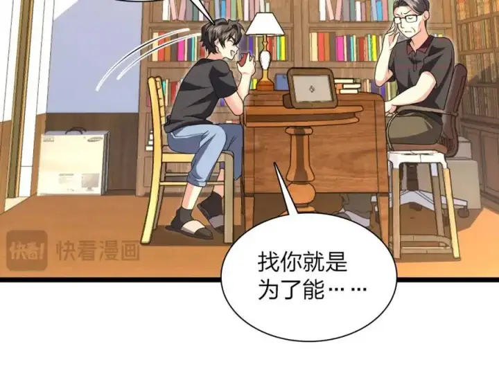 《我家老婆来自一千年前》218图146