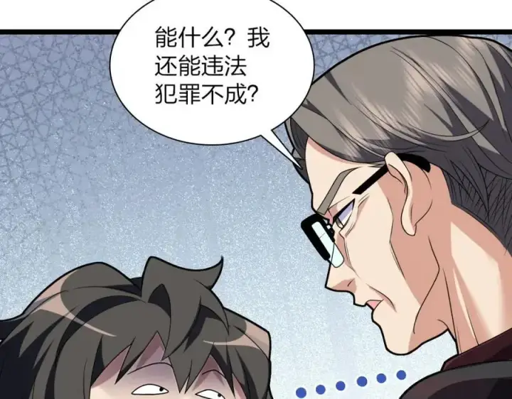 《我家老婆来自一千年前》218图148