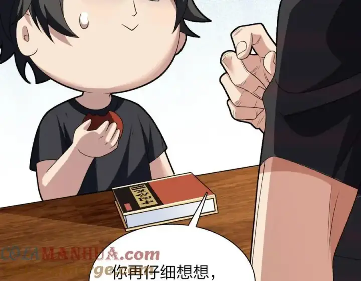 《我家老婆来自一千年前》218图149