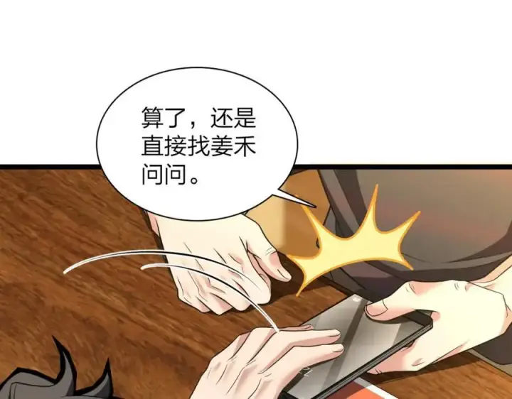 《我家老婆来自一千年前》218图151