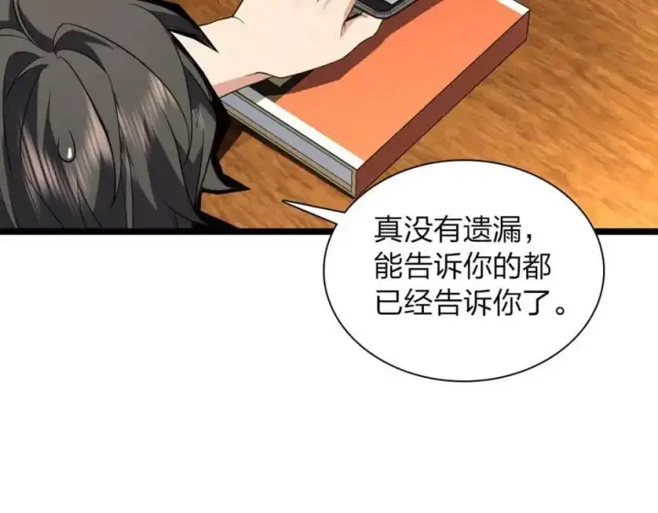 《我家老婆来自一千年前》218图152