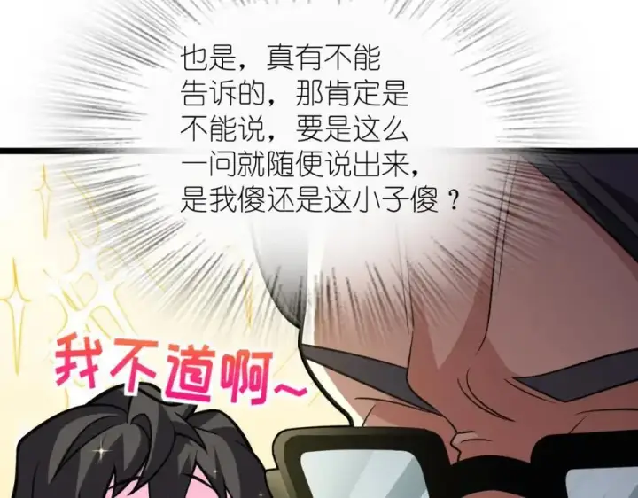 《我家老婆来自一千年前》218图160