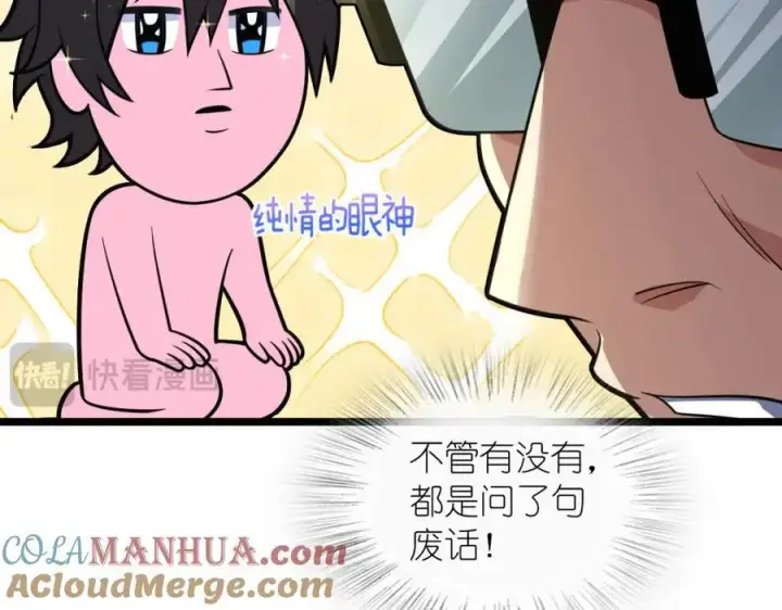 《我家老婆来自一千年前》218图161