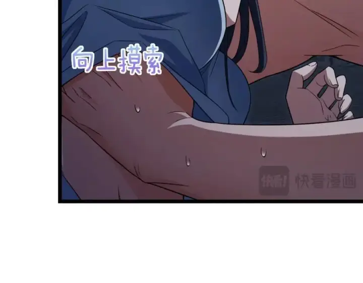 《我家老婆来自一千年前》218图19