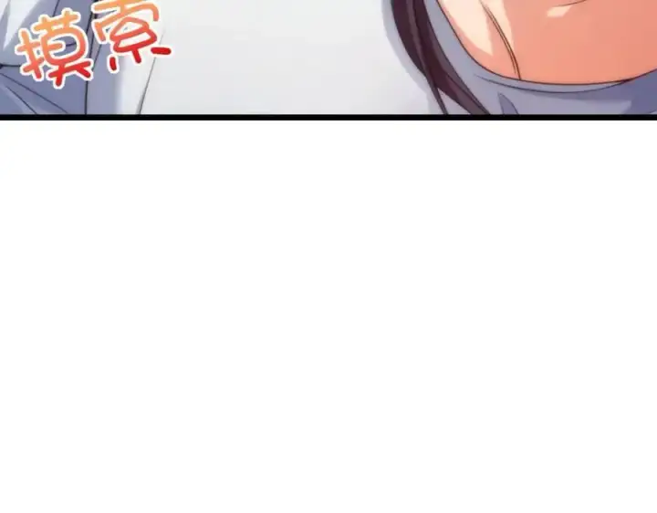 《我家老婆来自一千年前》218图22