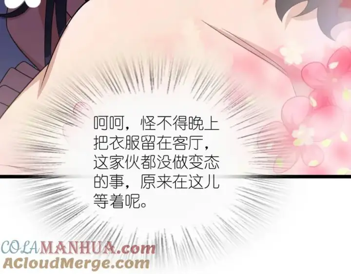 《我家老婆来自一千年前》218图41