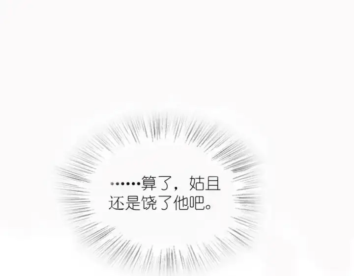 《我家老婆来自一千年前》218图44