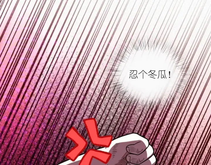 《我家老婆来自一千年前》218图50