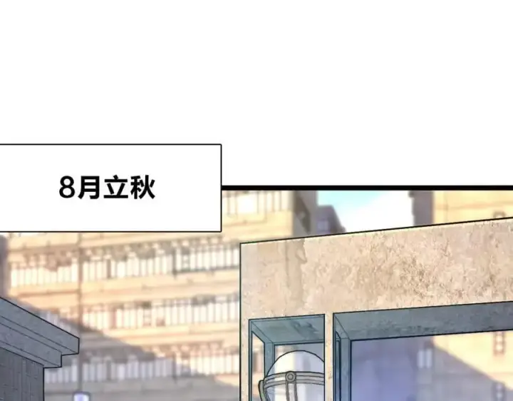 《我家老婆来自一千年前》218图55