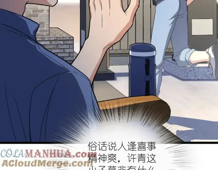 《我家老婆来自一千年前》218图61