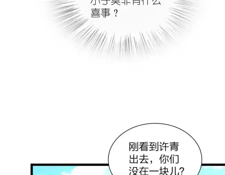 《我家老婆来自一千年前》218图62