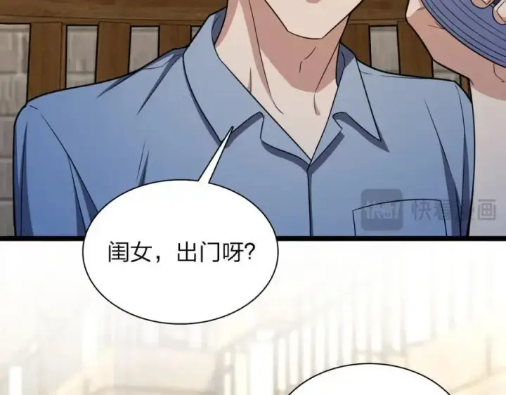 《我家老婆来自一千年前》218图67