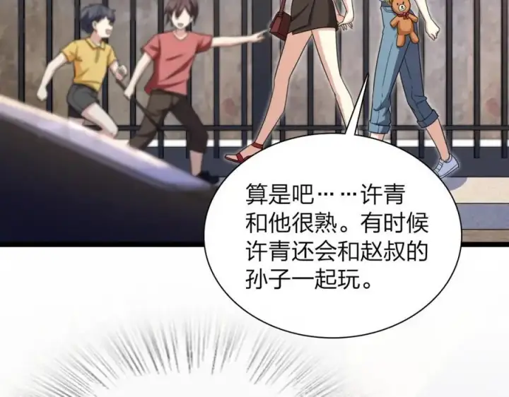 《我家老婆来自一千年前》218图76