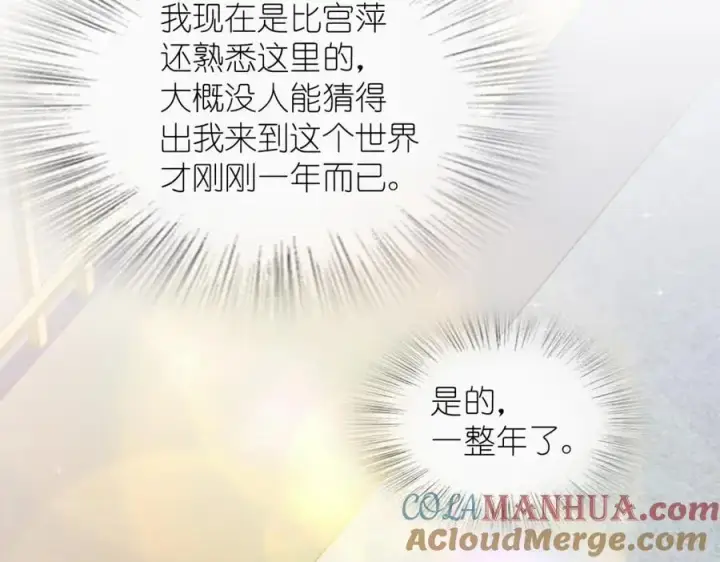 《我家老婆来自一千年前》218图77