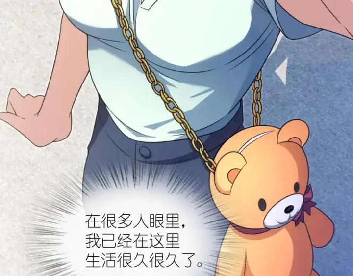 《我家老婆来自一千年前》218图80
